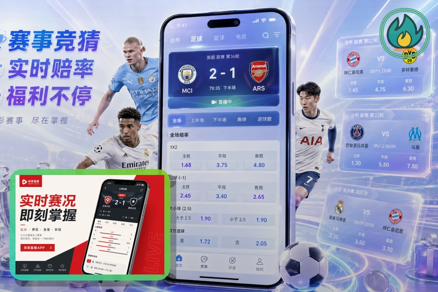2026美加墨世界杯赛程与球队资料主题图片